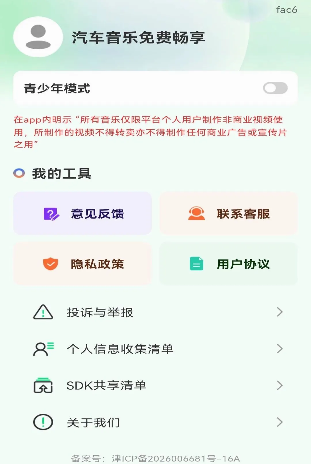 ����������ѳ�������2026���°汾v1.0.0 ��׿���ͼ