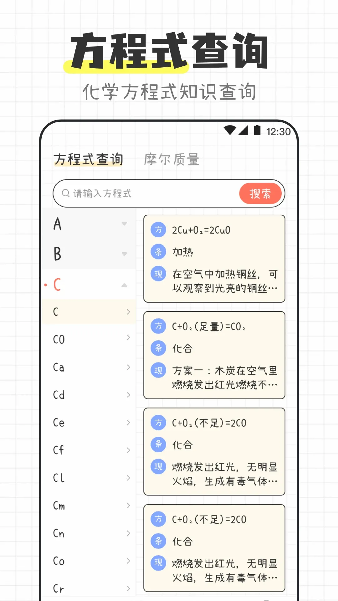 ��ѧ����ʽ����APP2026�ٷ����°汾v3.4.5 ��׿���ͼ