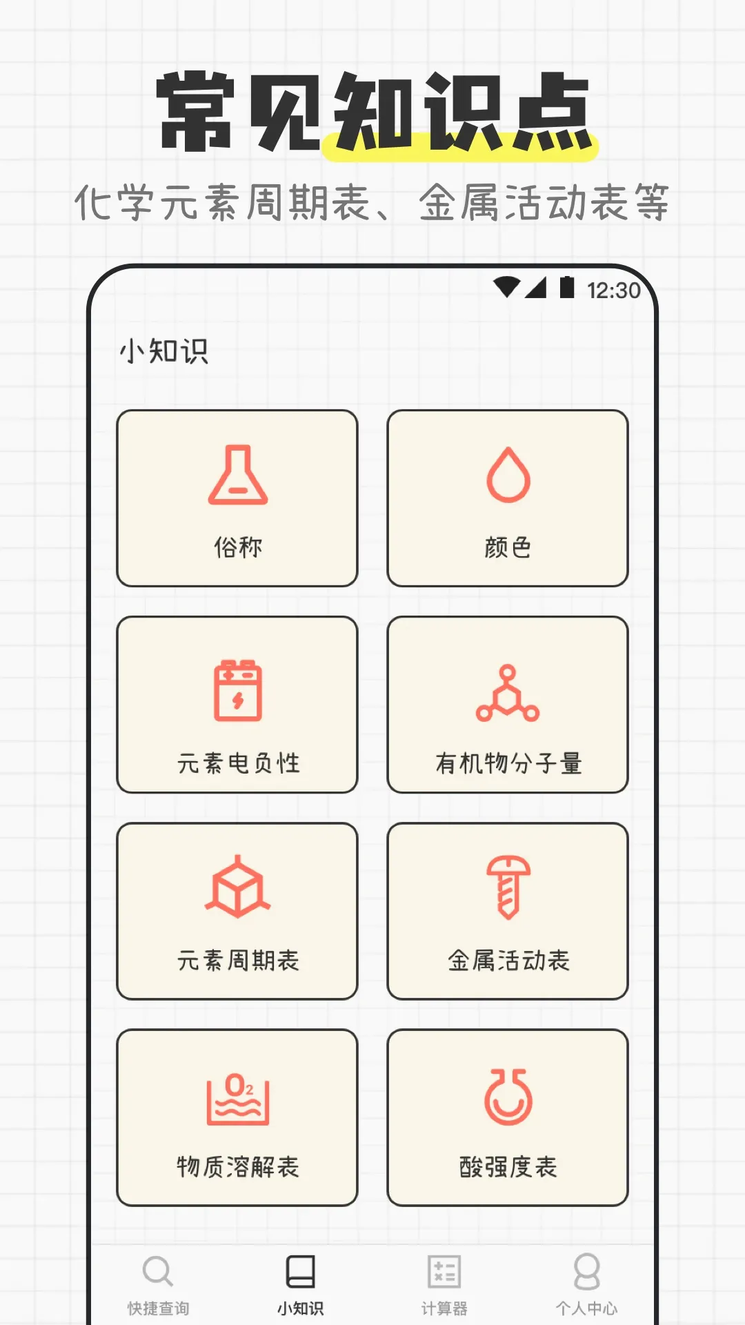 ��ѧ����ʽ����APP2026�ٷ����°汾v3.4.5 ��׿���ͼ