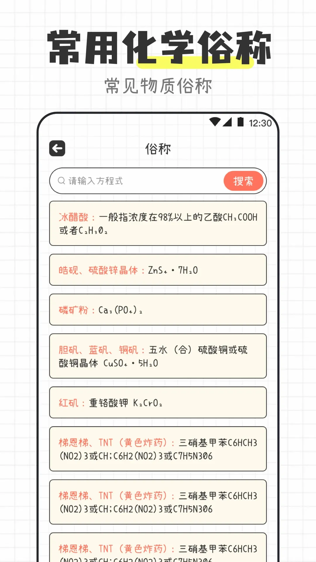 ��ѧ����ʽ����APP2026�ٷ����°汾v3.4.5 ��׿���ͼ