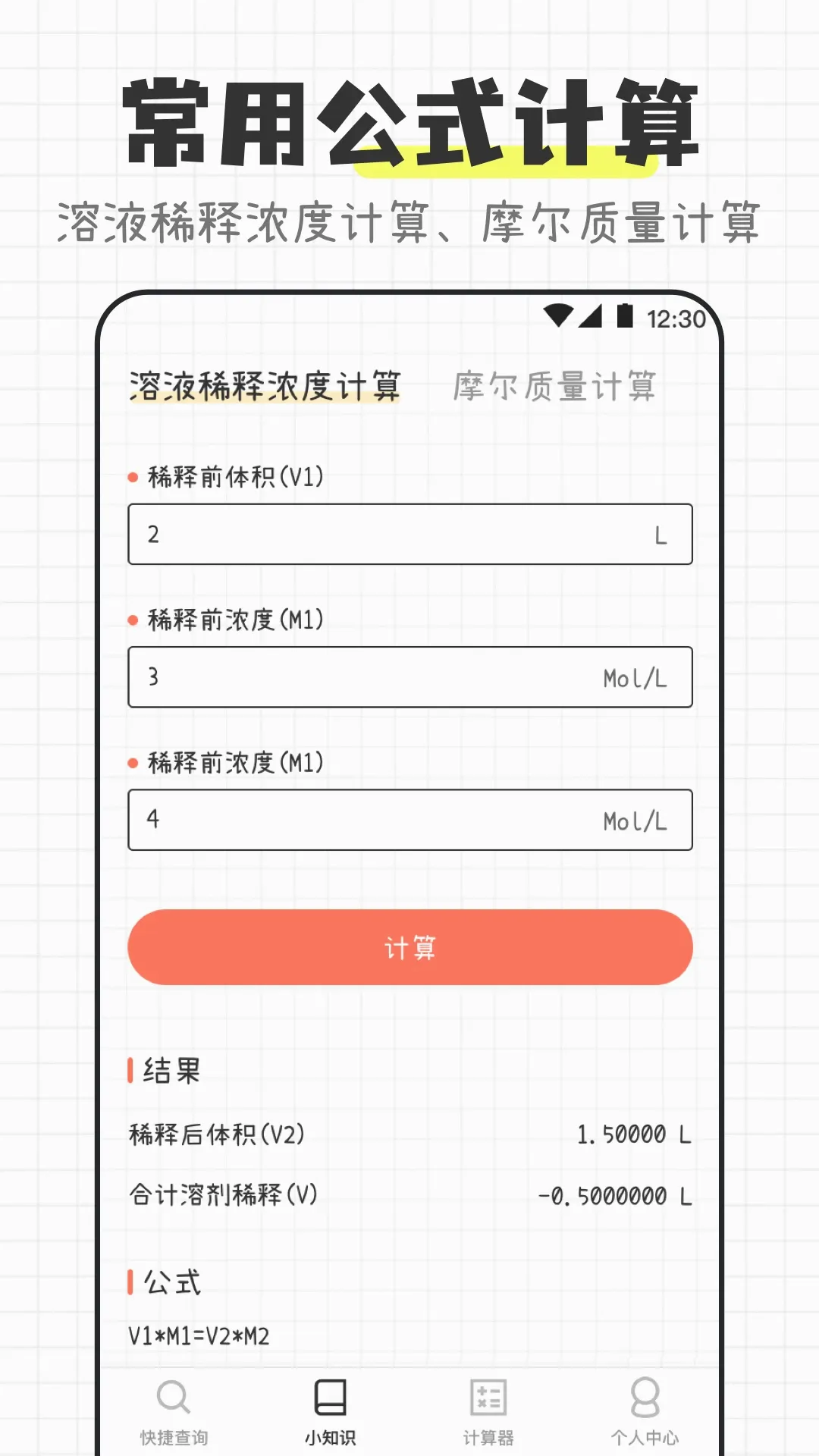 ��ѧ����ʽ����APP2026�ٷ����°汾v3.4.5 ��׿���ͼ