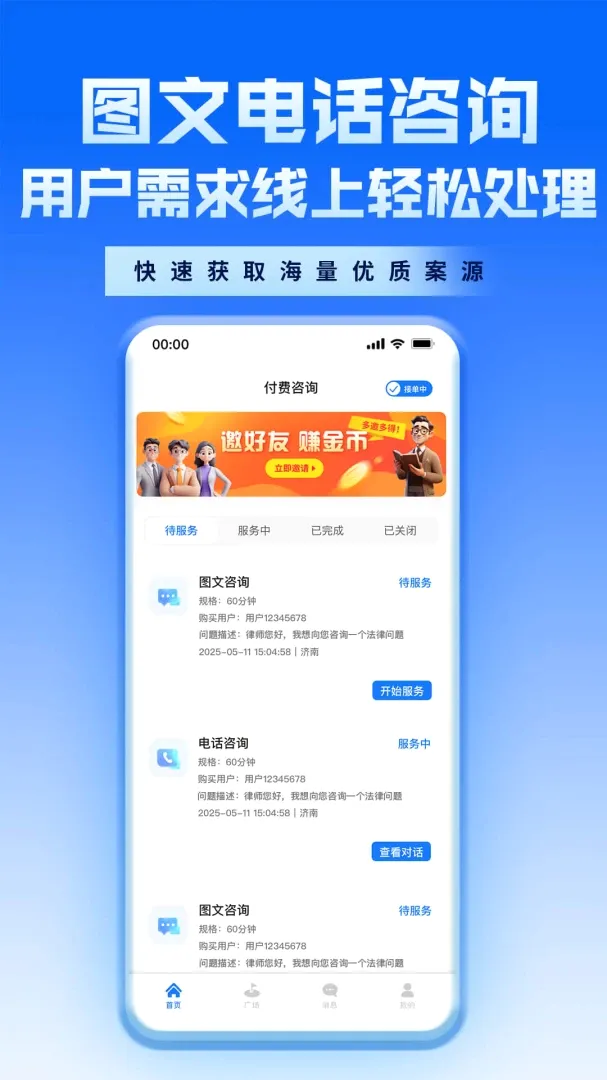 ������ʦAPP2026�ٷ����°汾v2.3.0 ��׿���ͼ
