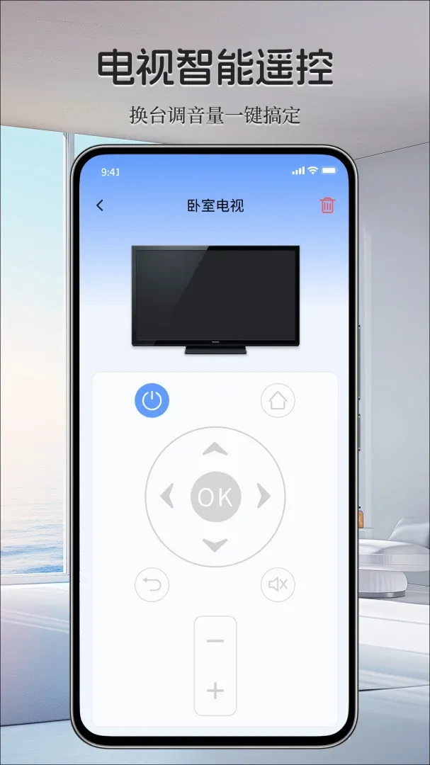 ���ܼҵ���ң����(�Ҿӹܿ�С����)v1.0.0 �ֻ����ͼ