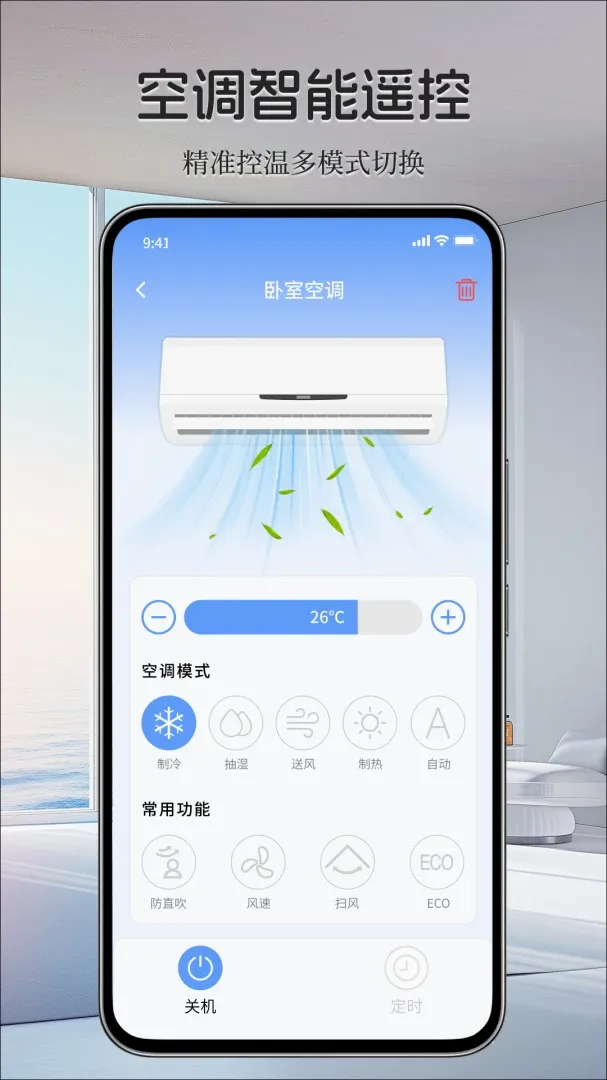 ���ܼҵ���ң����(�Ҿӹܿ�С����)v1.0.0 �ֻ����ͼ
