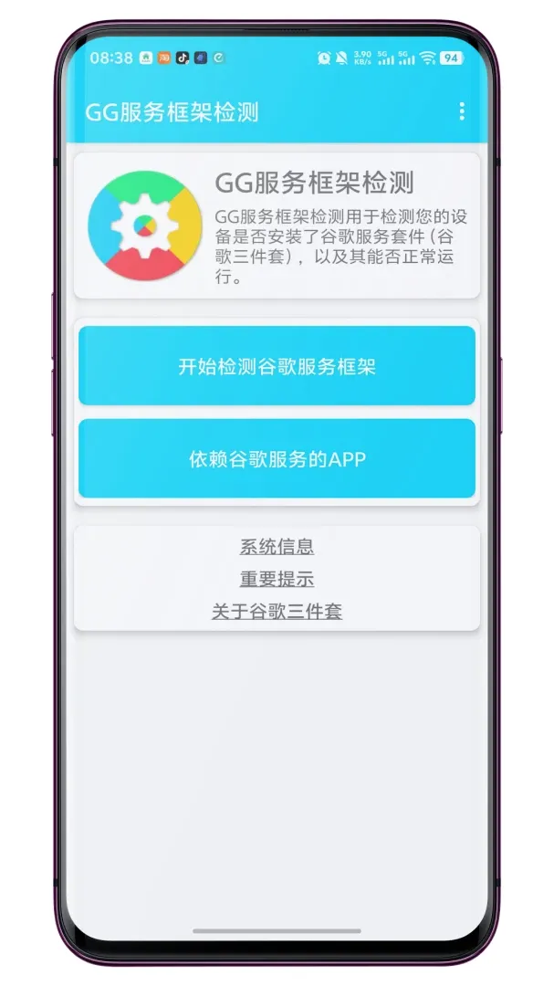 GG�����ܼ������(�ȸ��׼����)v1.0.7 ��׿���ͼ