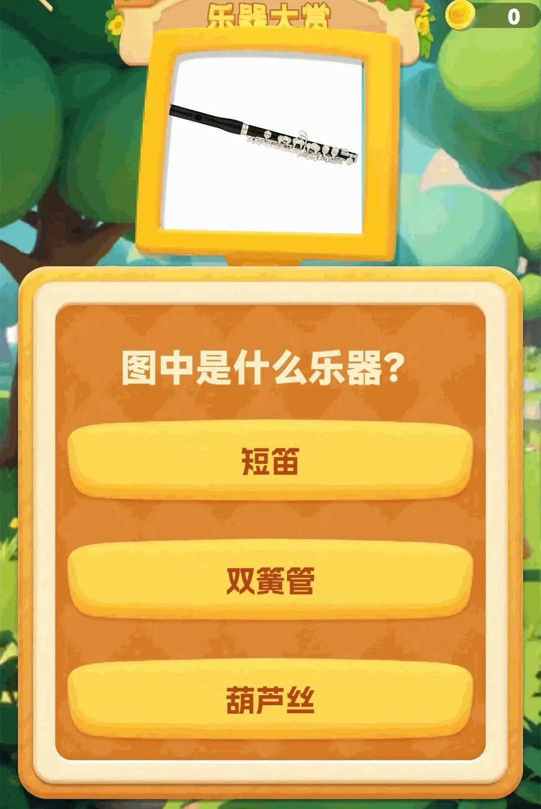���ɲ²¿�2026�ٷ����°汾v1.0.2 �ٷ������ͼ
