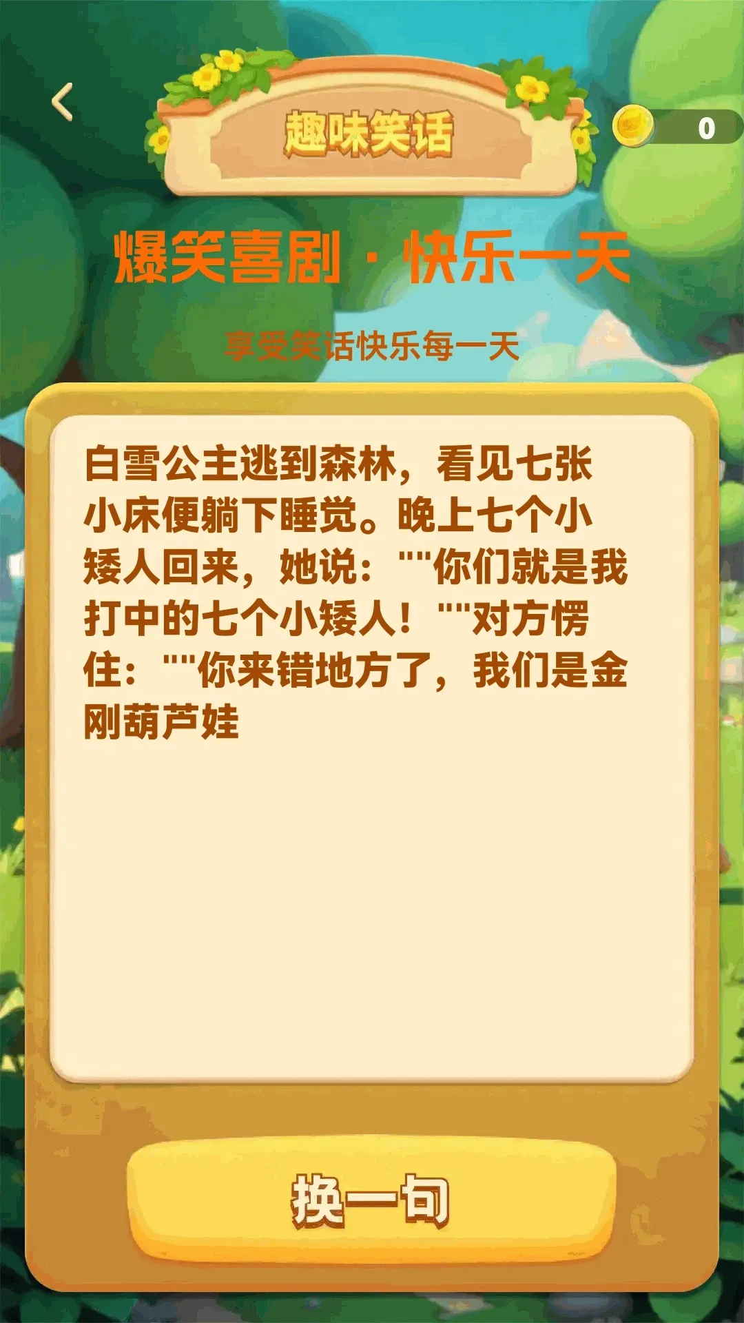 ���ɲ²¿�2026�ٷ����°汾v1.0.2 �ٷ������ͼ