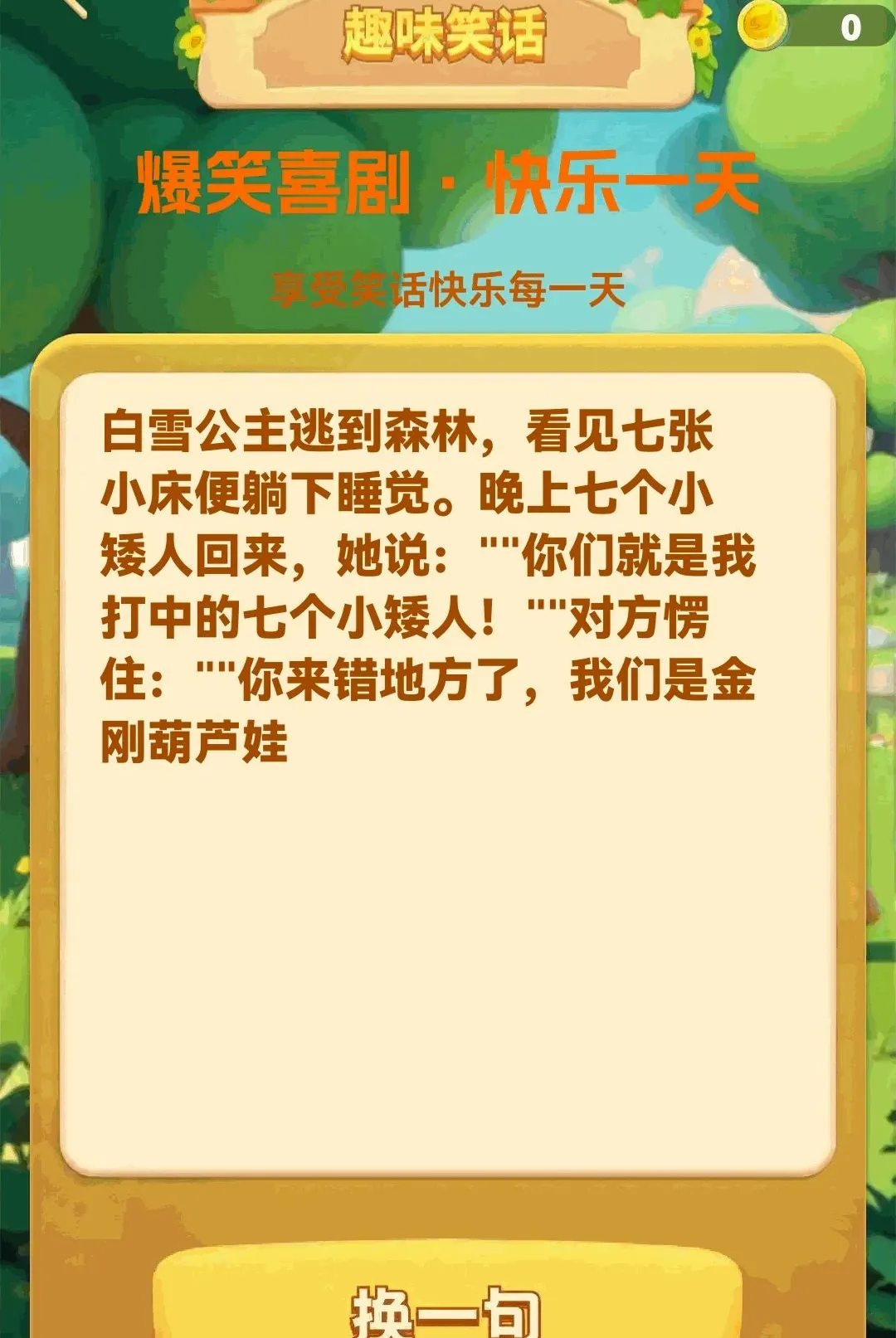 ���ɲ²¿�2026�ٷ����°汾v1.0.2 �ٷ������ͼ