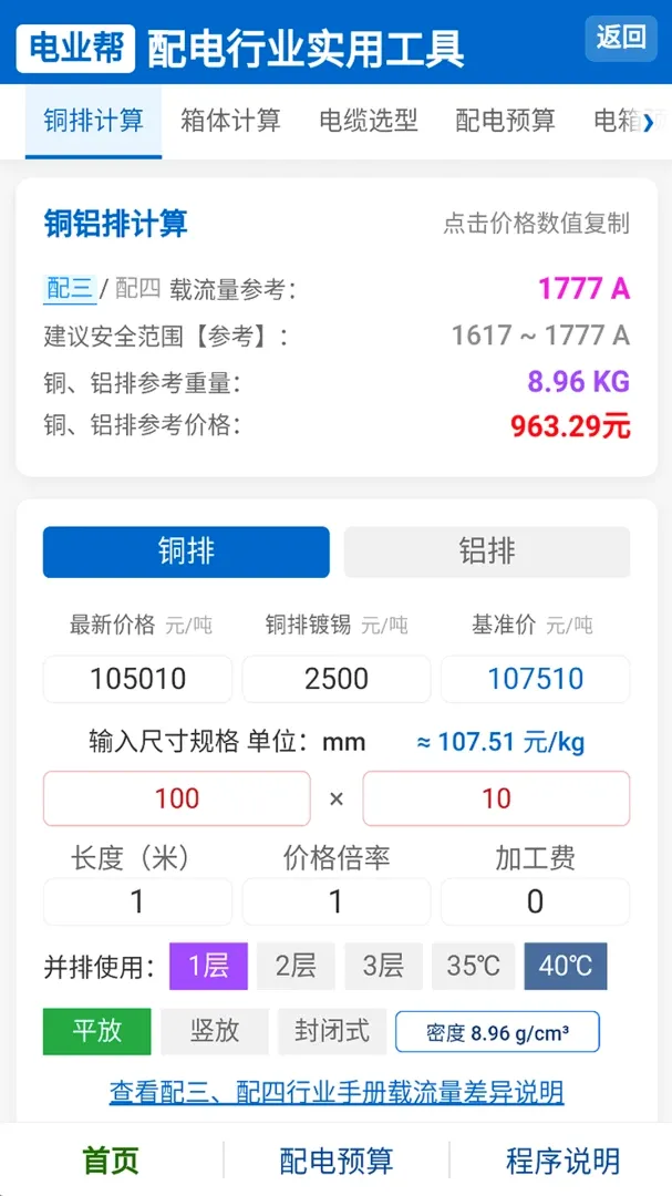 ��ҵ�������ֻ���v1.0.0 ��׿���ͼ