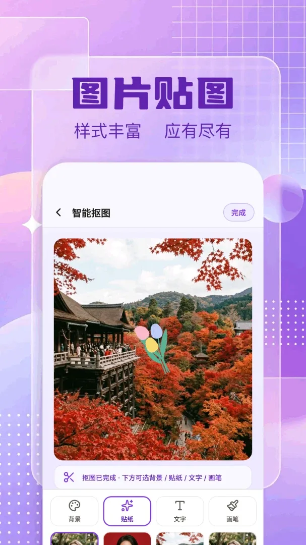 ͼƬ�༭�а�׿���ֻ���v1.5 ��׿���ͼ