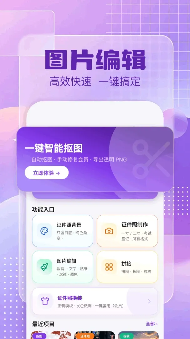 ͼƬ�༭�а�׿���ֻ���v1.5 ��׿���ͼ