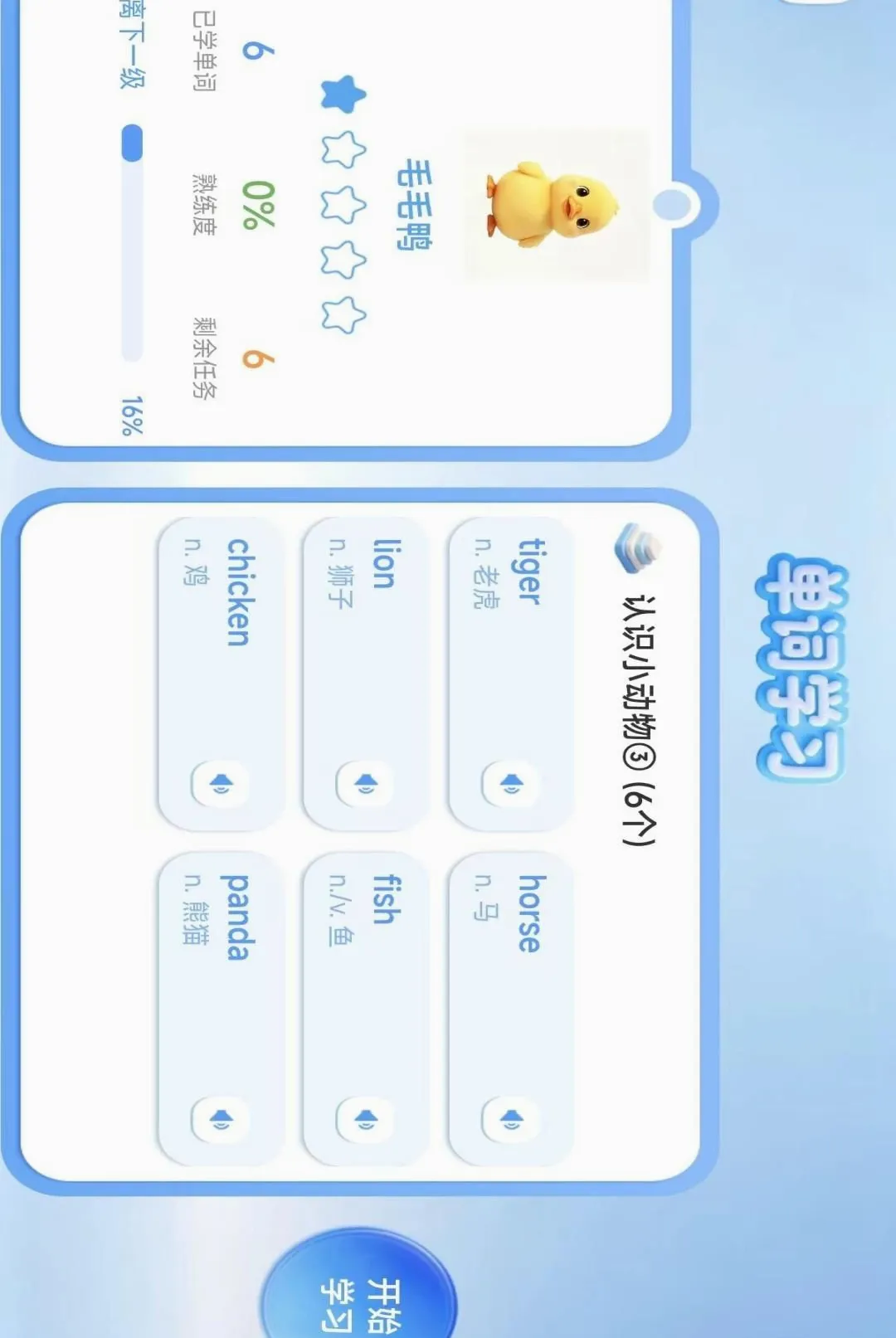 ������(��ͯӢ��Ӧ��)v1.2.6 �ֻ����ͼ
