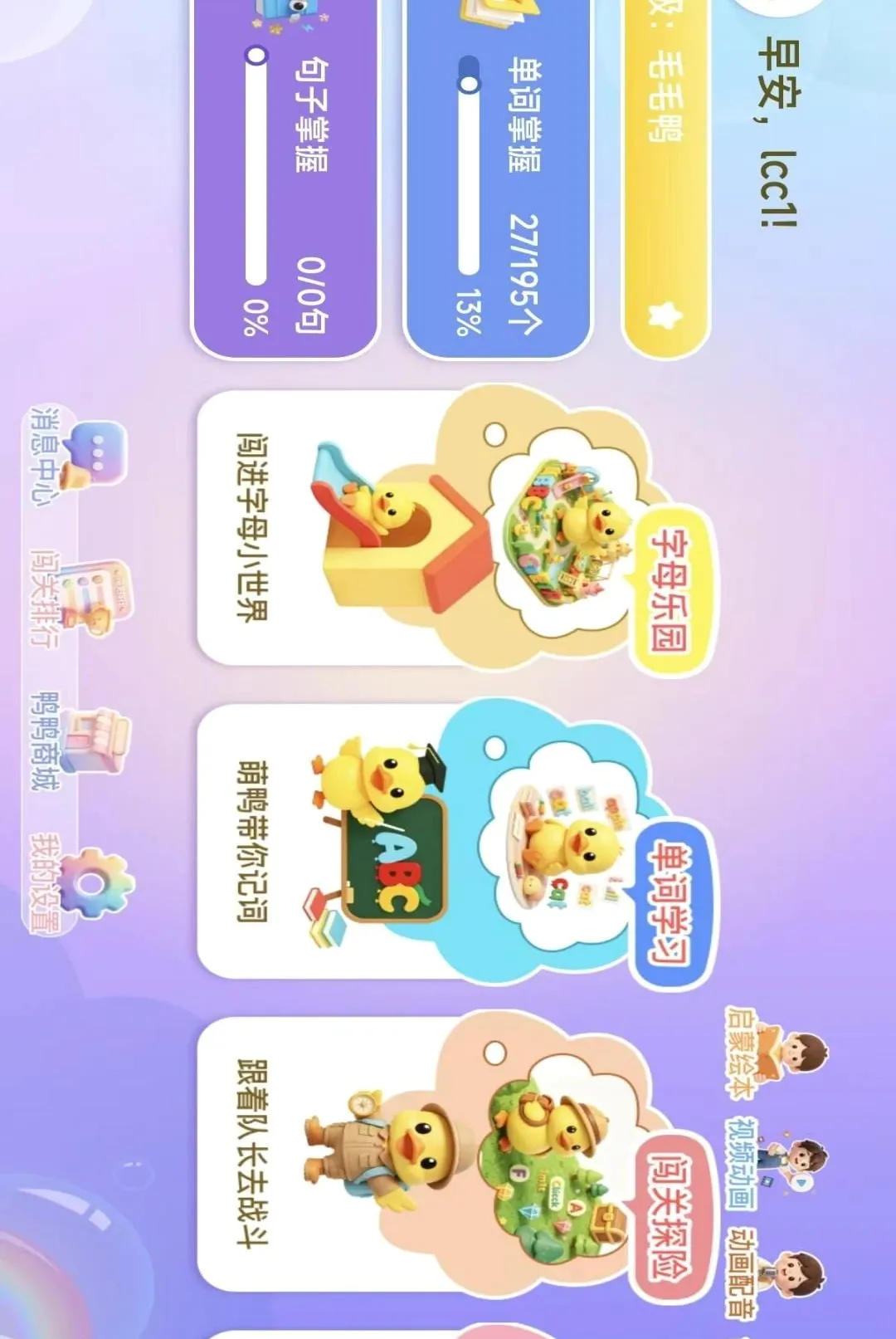 ������(��ͯӢ��Ӧ��)v1.2.6 �ֻ����ͼ
