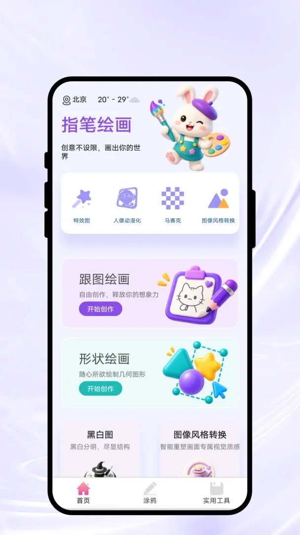 ָ�ʻ滭2026�ٷ����°汾v1.0.1 �ֻ����ͼ