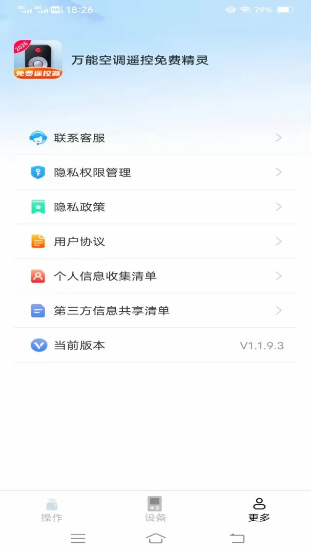 ���ܿյ�ң����Ѿ��������ֻ���v1.1.9.3 �ٷ������ͼ