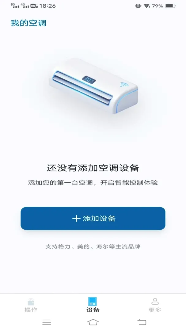���ܿյ�ң����Ѿ��������ֻ���v1.1.9.3 �ٷ������ͼ