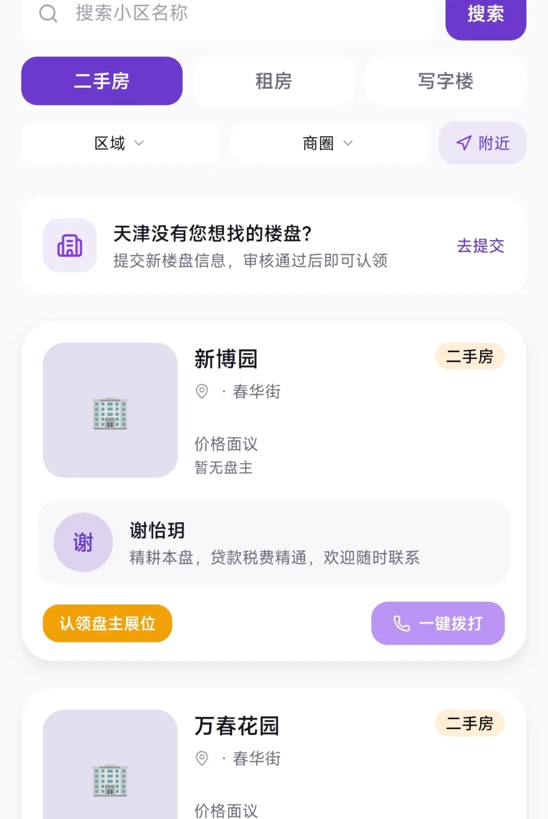 ����APP��׿���ֻ���v1.0.400 ��Ѱ��ͼ