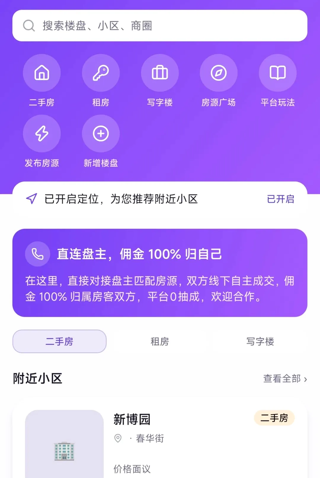 ����APP��׿���ֻ���v1.0.400 ��Ѱ��ͼ