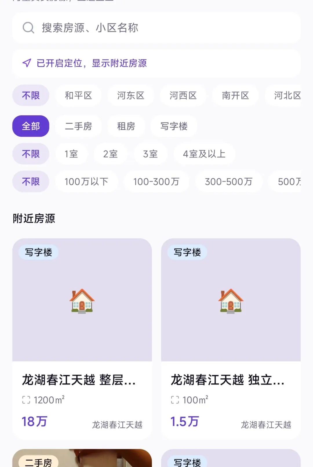 ����APP��׿���ֻ���v1.0.400 ��Ѱ��ͼ