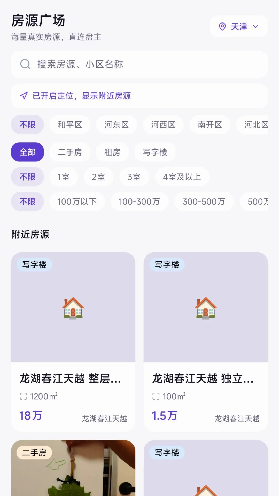 ����APP��׿���ֻ���v1.0.400 ��Ѱ��ͼ