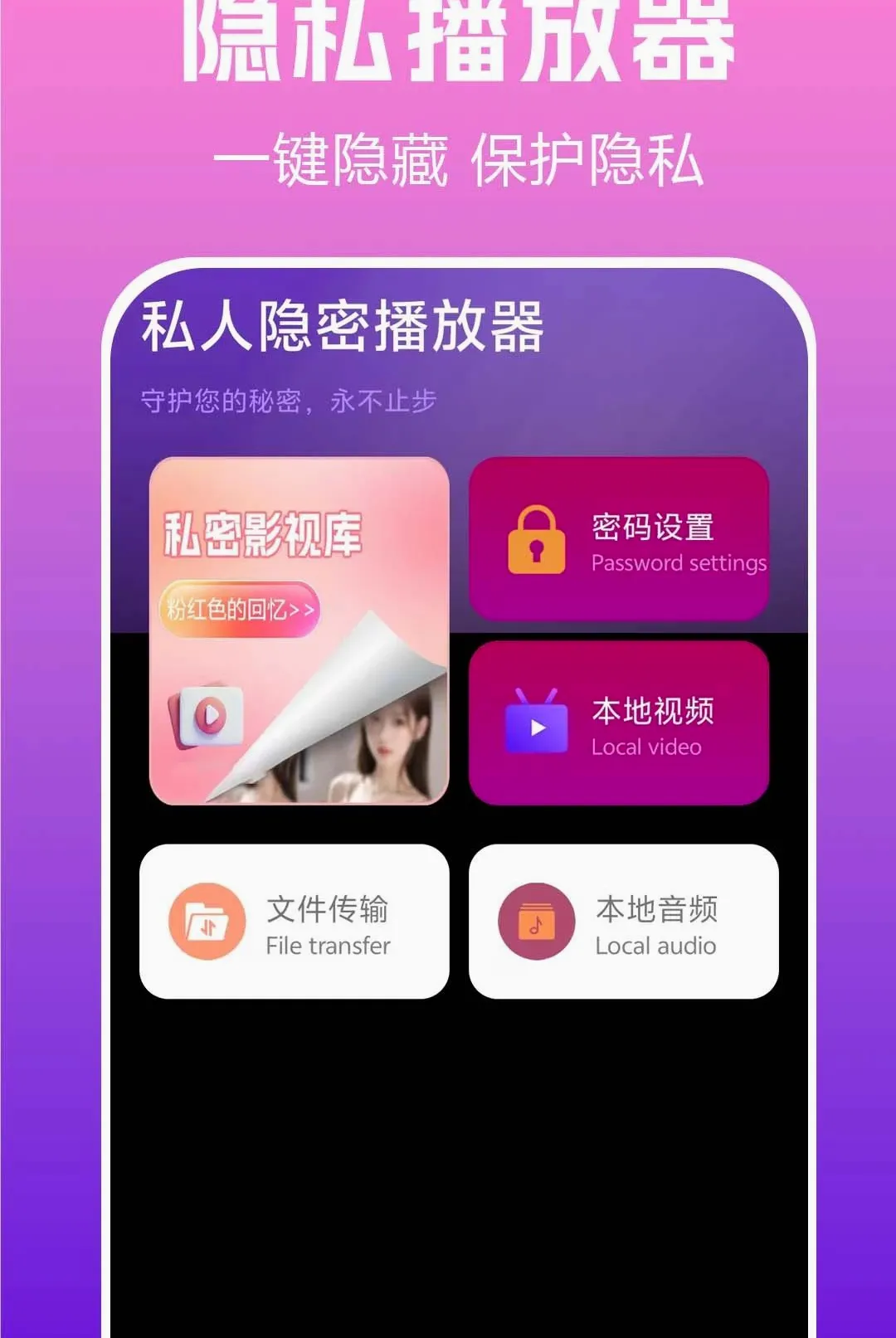 ���ز�����player(˽�����ز�����)v1.0.0.3a-O ��׿���ͼ