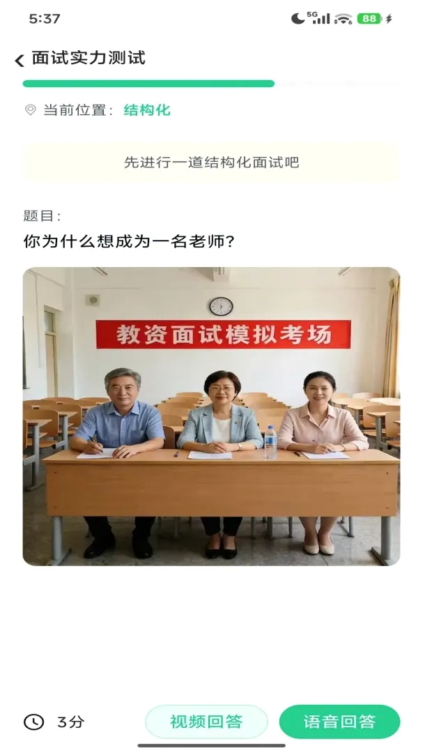 ����ʦAPP�����ֻ���v1.0.0 �ֻ����ͼ