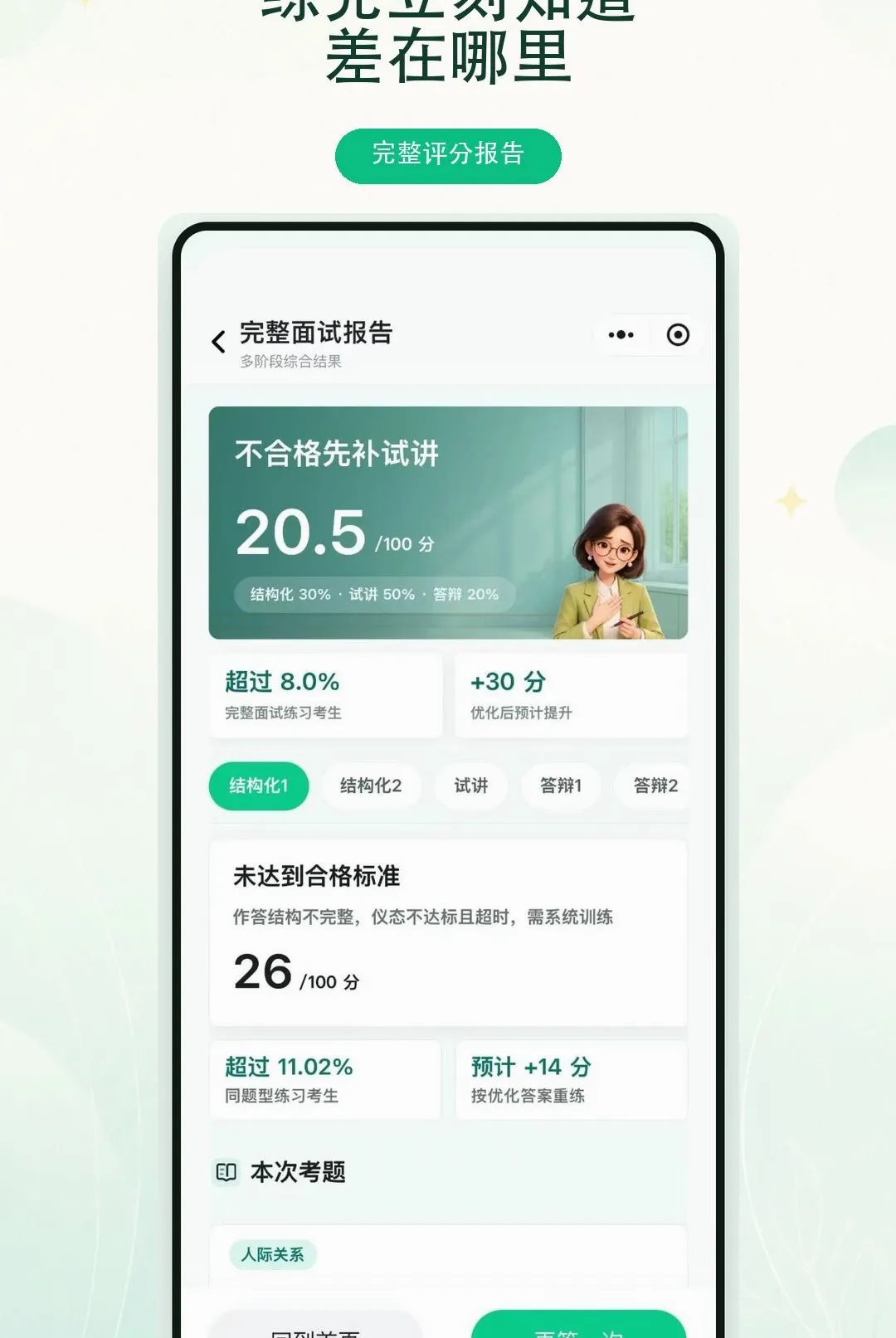 ����ʦAPP�����ֻ���