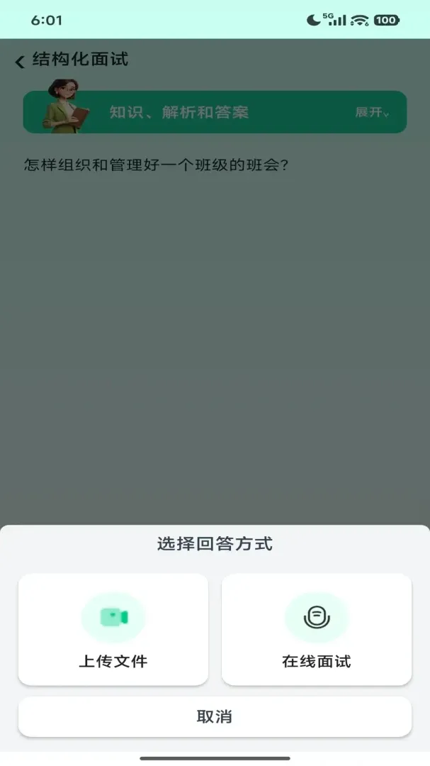 ����ʦAPP�����ֻ���v1.0.0 �ֻ����ͼ