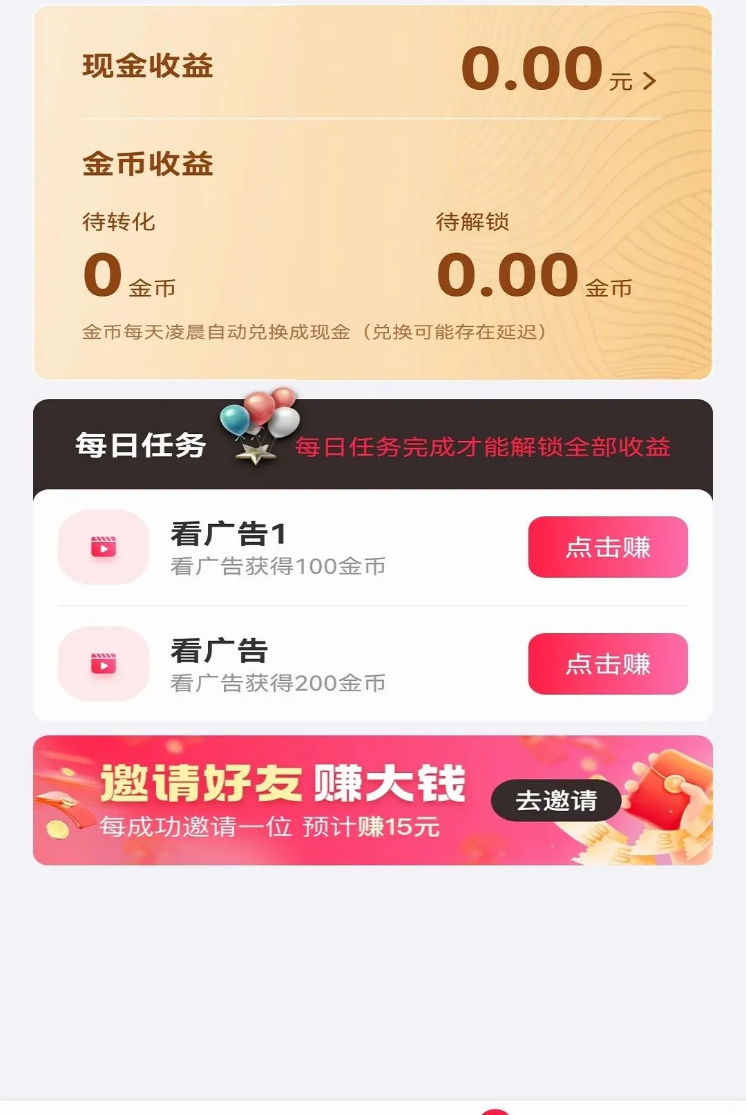 ����ӯAPP(�̾�����ƽ̨)v1.1.0 ��Ѱ��ͼ