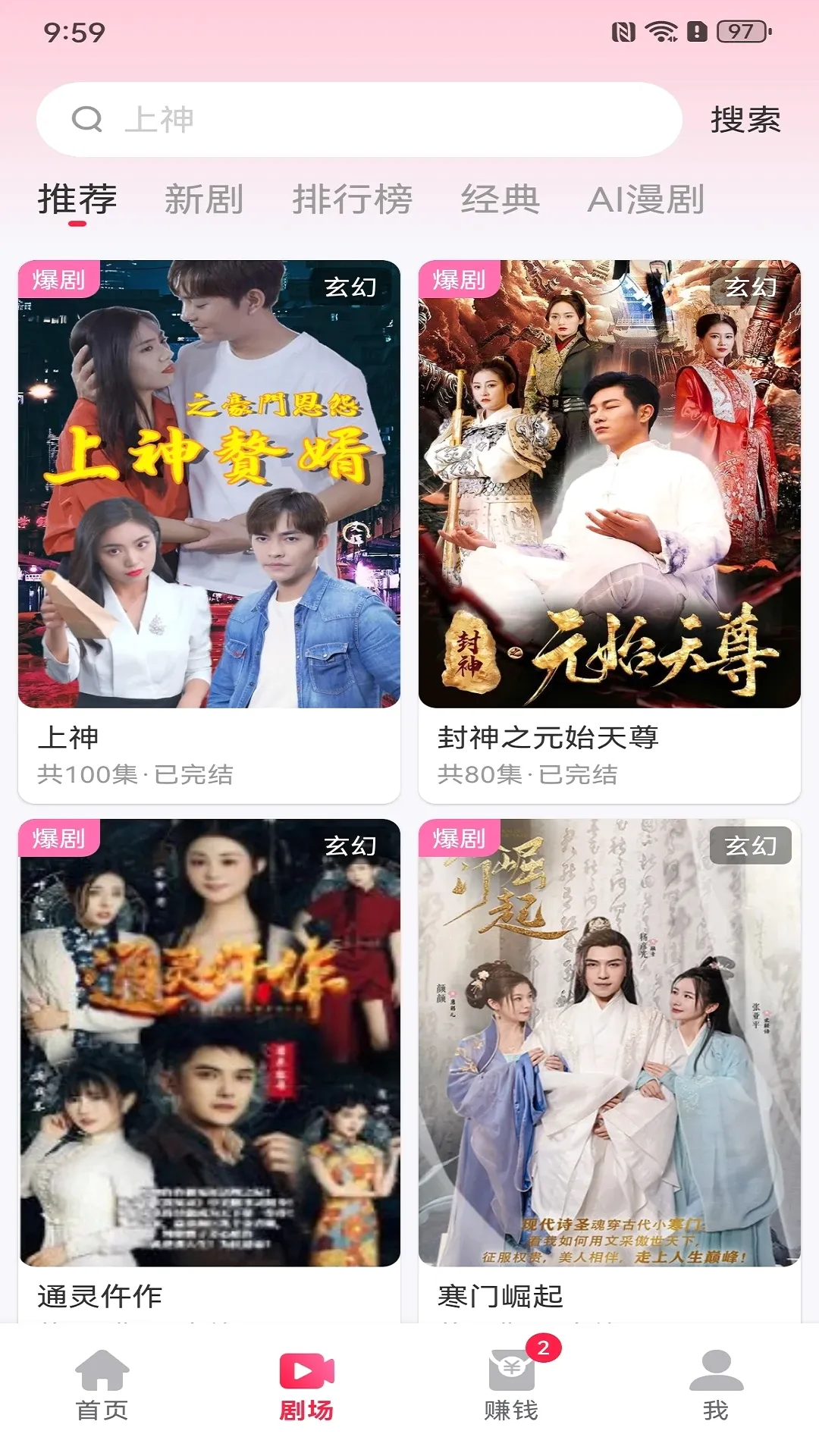 ����ӯAPP(�̾�����ƽ̨)v1.1.0 ��Ѱ��ͼ