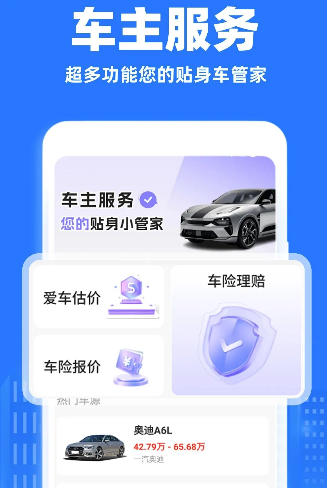 С��˳�糵����(˳�糵˾������)v1.0.1 ��׿���ͼ