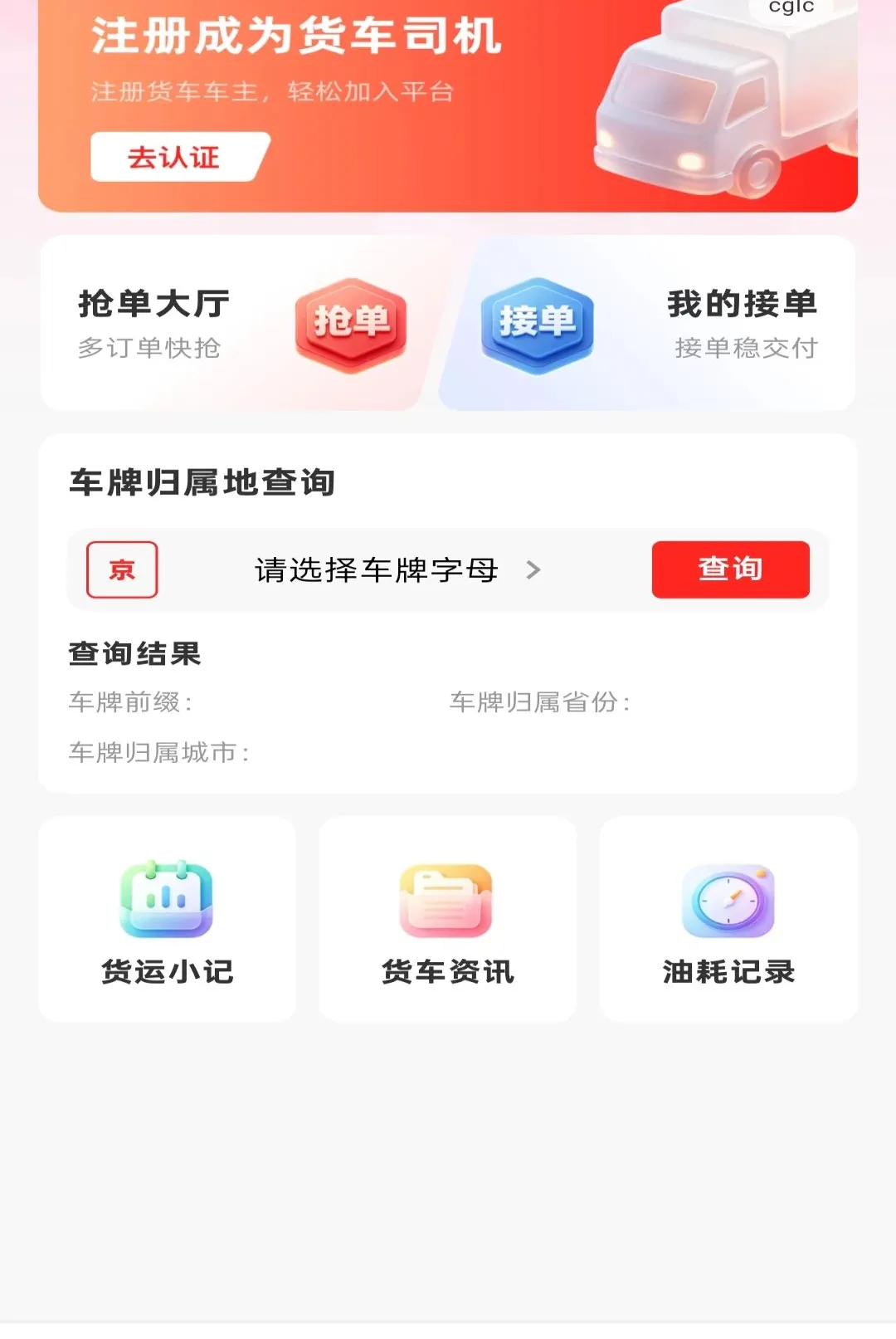 ��������˾����2026�ٷ����°汾v1.0.0 �ٷ������ͼ