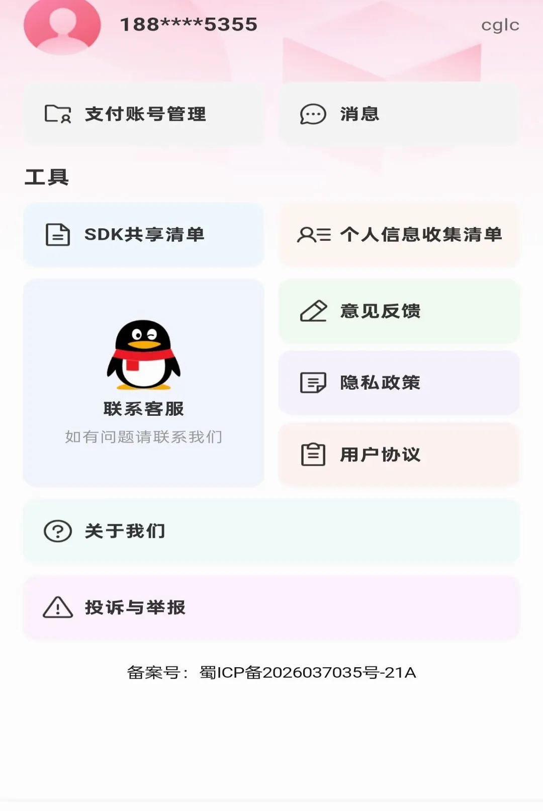 ��������˾����2026�ٷ����°汾v1.0.0 �ٷ������ͼ