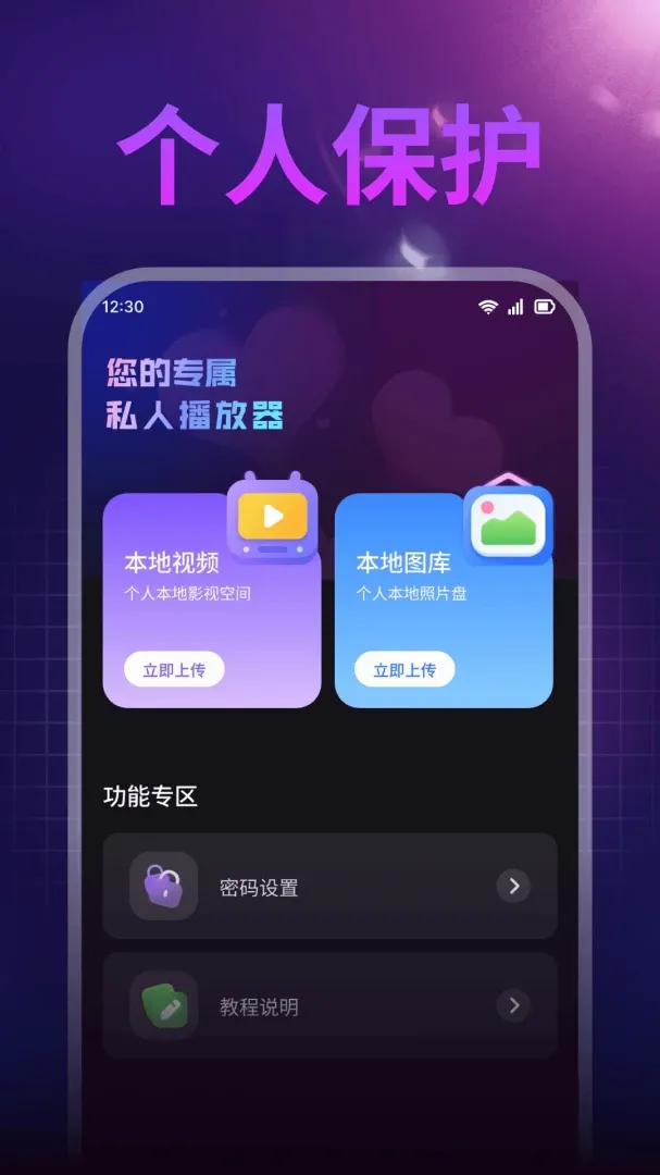 ȫ����˽��Ƶ������2026���°汾v1.0.1 ��Ѱ��ͼ