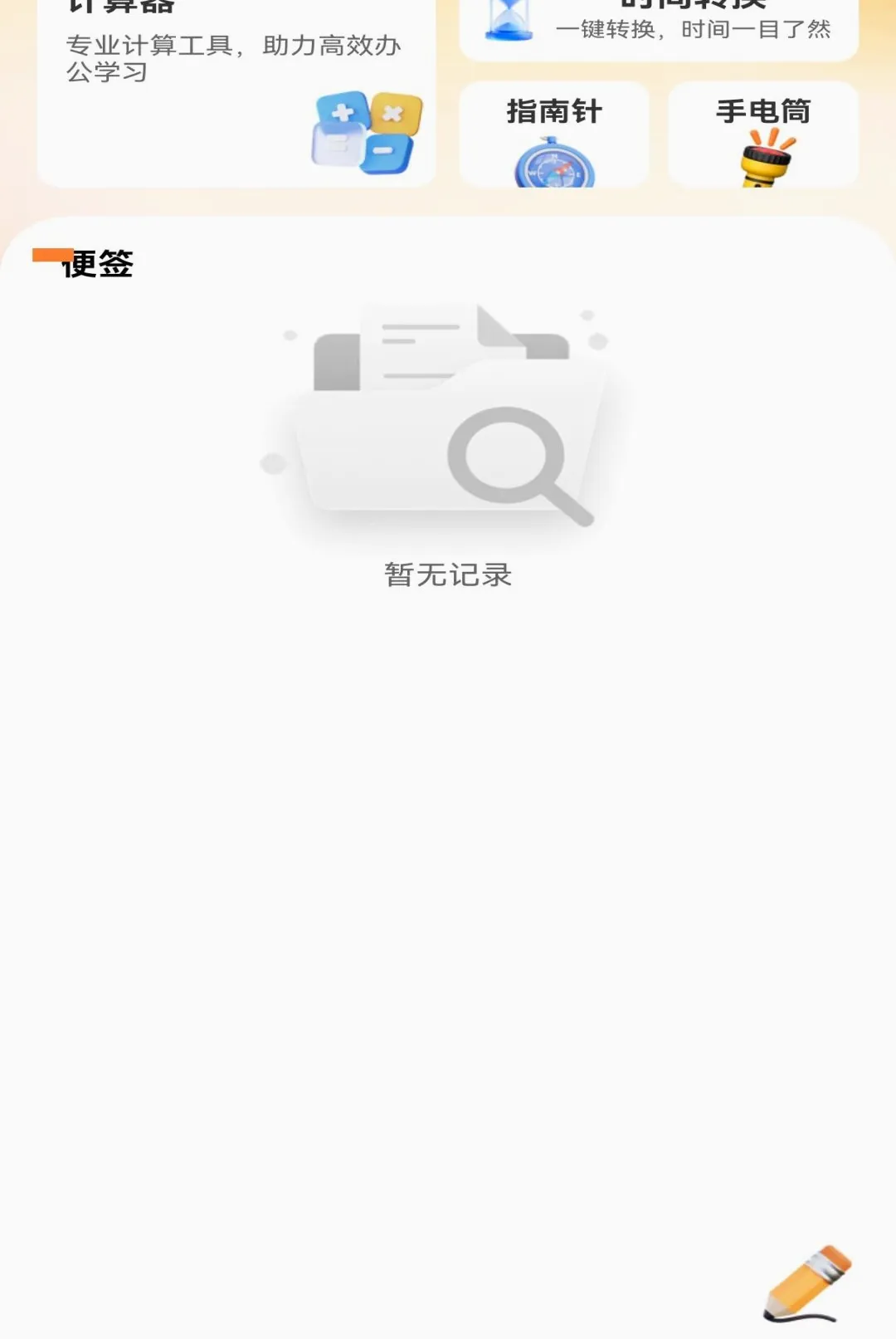 ΢��¼���챸�ݻ�ԭ���������ֻ���v1.0.0 ��׿���ͼ