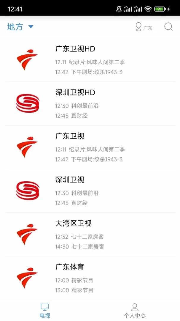 �����ֻ�����APP2026�ٷ����°汾v2.0.2 ��׿���ͼ