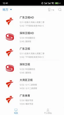 �����ֻ�����APP2026�ٷ����°汾v2.0.2 ��׿���ͼ