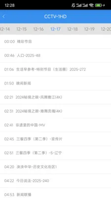 �����ֻ�����APP2026�ٷ����°汾v2.0.2 ��׿���ͼ