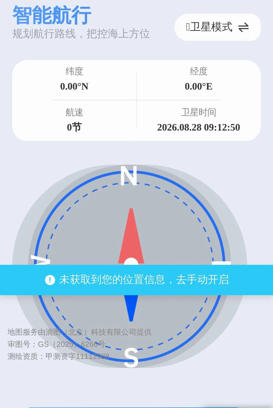 ���Ǿ�׼��λ����������׿���ֻ���v1.0.0 ��׿���ͼ