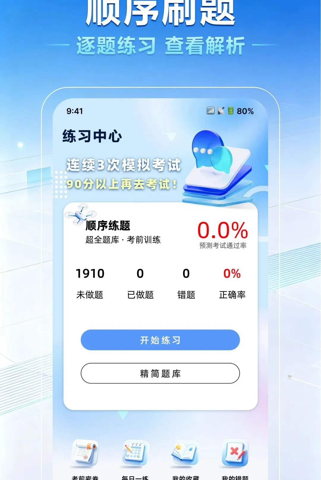 ���˻�����һ��ͨ2026�ٷ����°汾
