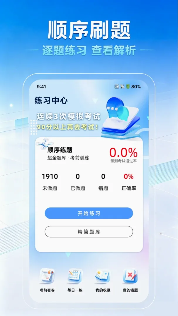 ���˻�����һ��ͨ2026�ٷ����°汾v1.0.0 �ֻ����ͼ