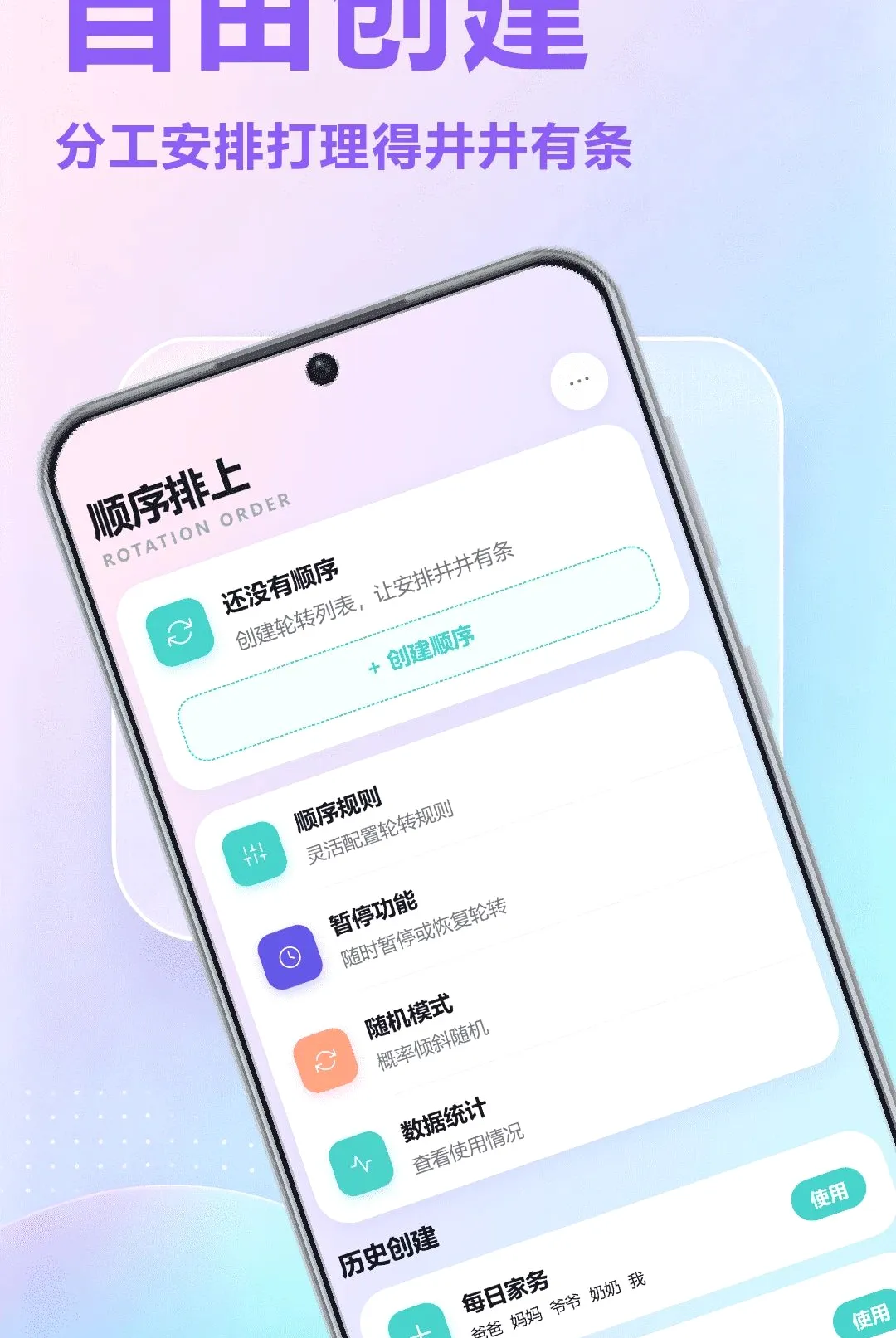 ˭����APP(�ŶӾ��߹���)v1.1 �ֻ����ͼ