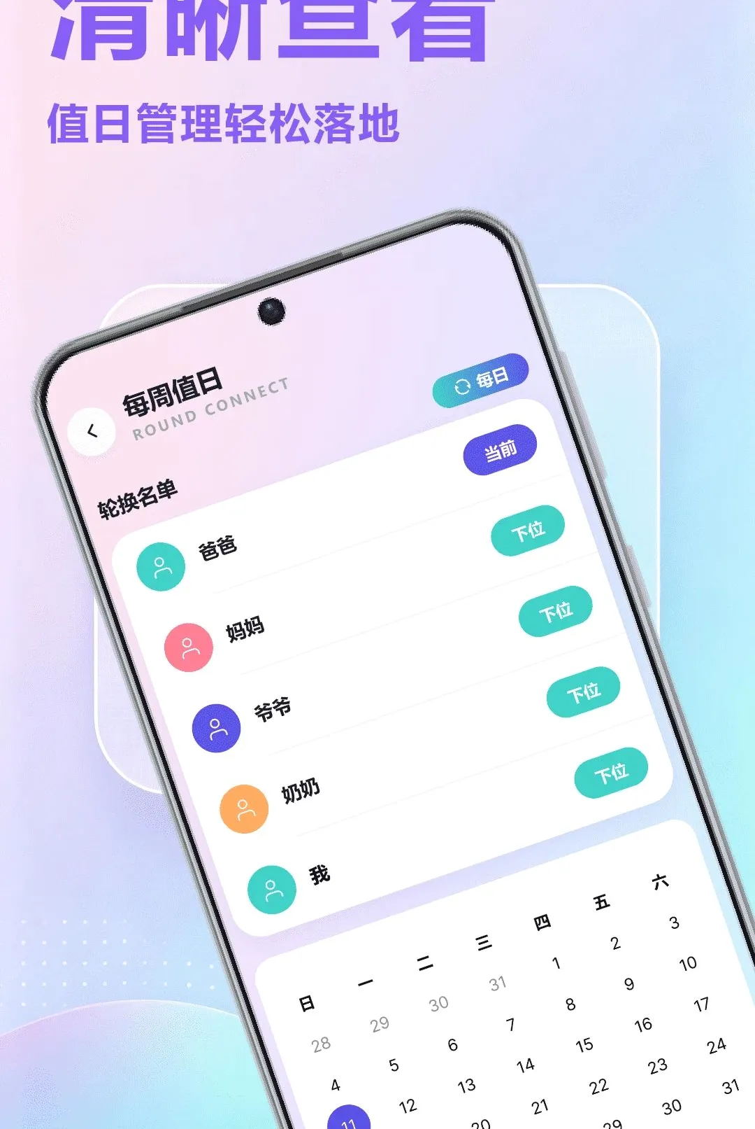˭����APP(�ŶӾ��߹���)v1.1 �ֻ����ͼ