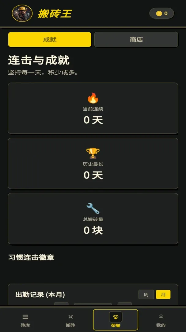 ���ϰ�ש��(ϰ��������Ϸ)v1.0.1 ��Ѱ��ͼ