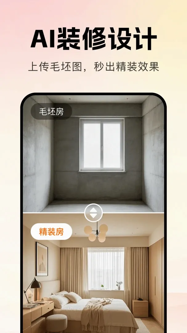 AIװ��һ�����������׿���ֻ���v1.0.0 �ٷ������ͼ