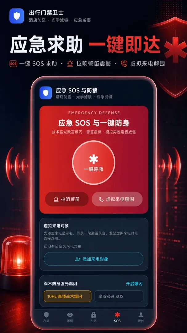 ����ͷDetector(ס�ް�ȫ����)v3.0.1.301 ��Ѱ��ͼ