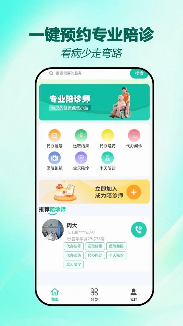 ��������(�������ƽ̨)v1.0.8 �ֻ����ͼ