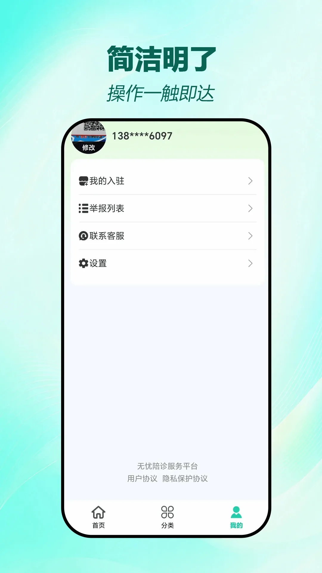 ��������(�������ƽ̨)v1.0.8 �ֻ����ͼ