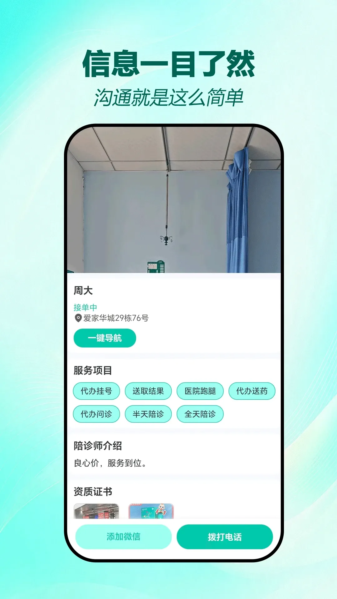 ��������(�������ƽ̨)v1.0.8 �ֻ����ͼ