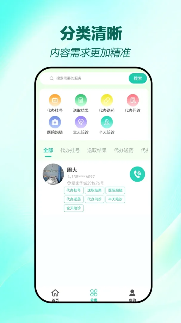 ��������(�������ƽ̨)v1.0.8 �ֻ����ͼ